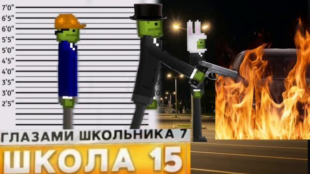 От первого лица: Школа 1😡 СЕЛ В ТЮРЬМУ ☠️ УБИЛ ОТЦА ДЕВУШКИ 😰 СВАДЬБА С БЫВШЕЙ ГЛАЗАМИ ШКОЛЬНИКА