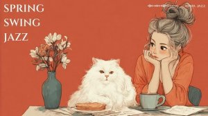 Летний свинг-джаз