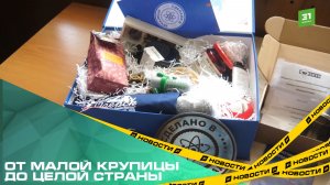 В Озерске стартовала всероссийская студенческая стройка «Мирный атом»