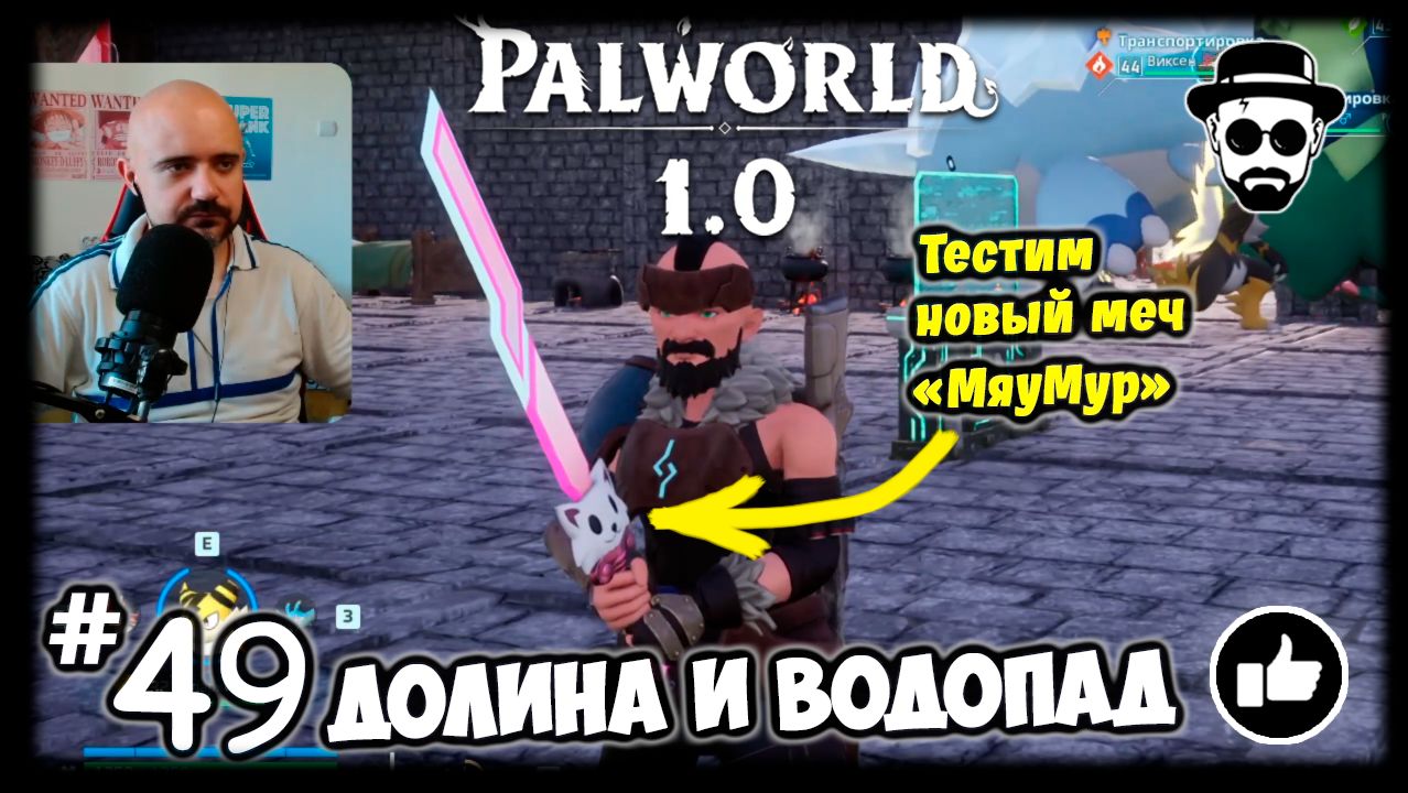 🔄PALWORLD
