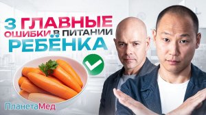 Ребёнок не ест мясо, любит сладкое и пропускает завтрак — чем это опасно?