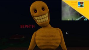 Крипипаста Верити в роблокс. Прохождение - плохая концовка и секрет