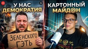 Картонный Майдан житель Львова вышел попрыгать
