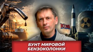 Апокалипсис сегодня: без ресурсов, без иллюзий и без совести | AfterShock.news