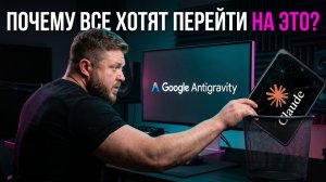 Google выпустил бесплатного ИИ-агента – Claude больше не нужен?