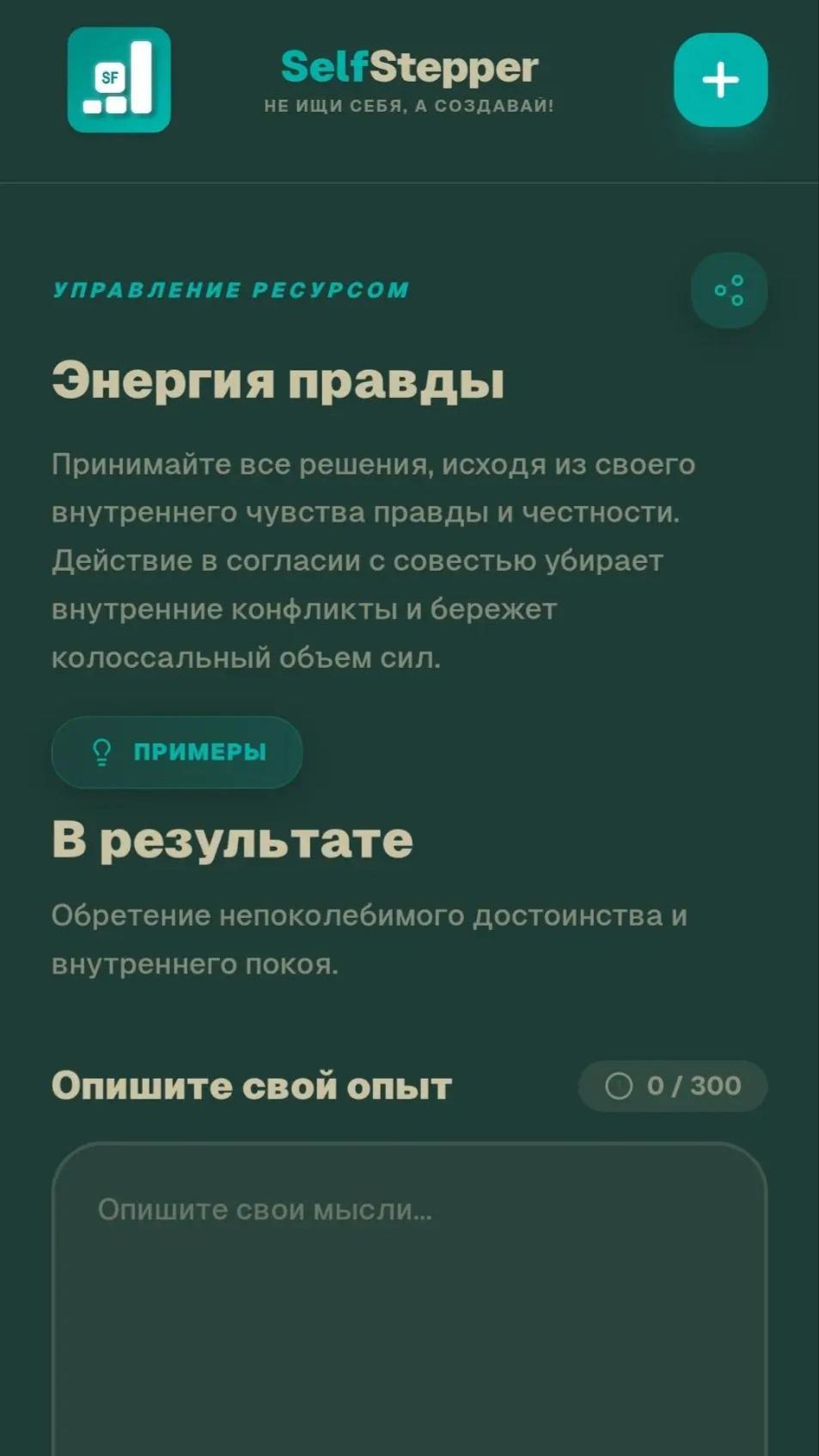Продолжим накапливать энергию через тренинг: 