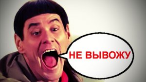 Конкретный тормоз _ Мошенники звонят по телефону
