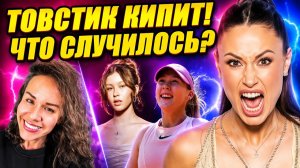 💥 Товстик кипит от злости! Бывшая Эминема ушла в жесткий отрыв, а Пересильд в суде