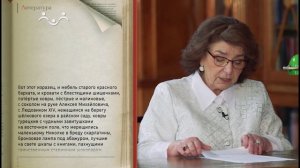 Факультатив. Литература. Михаил Булгаков «Белая гвардия»