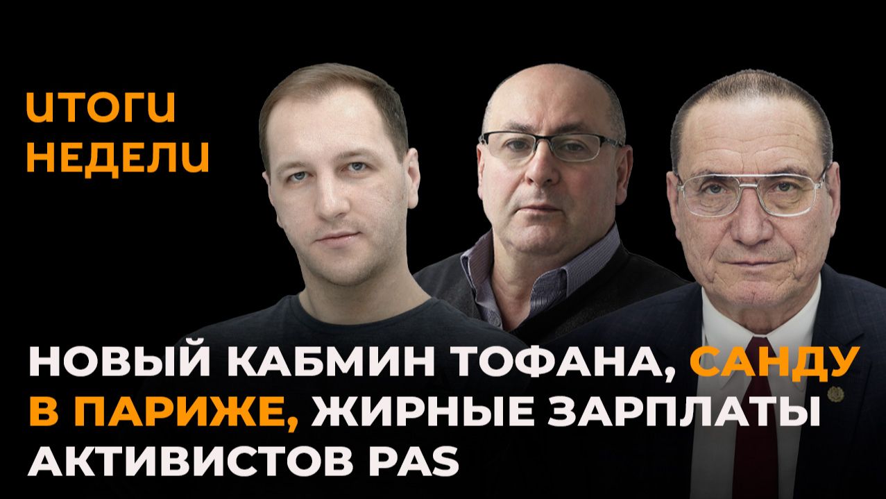 Итоги недели