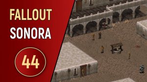 FALLOUT SONORA - ЧАСТЬ 44 - ФИНАЛ