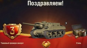 Танк в Подарок игрокам? Боны в Награду и другие Сюрпризы в Мире Танков к Празднику!