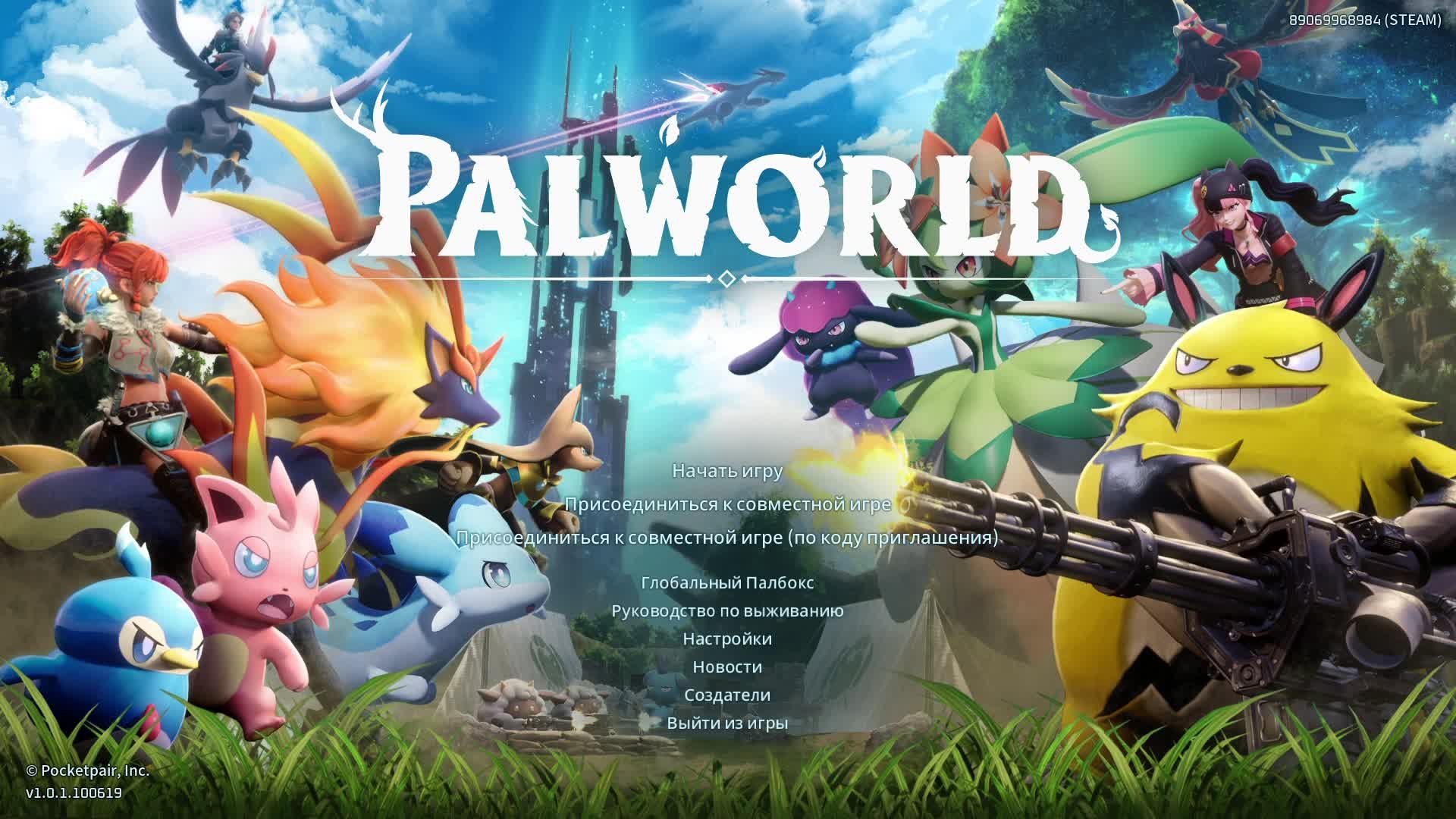 Palworld поиграем ?) смотреть онлайн