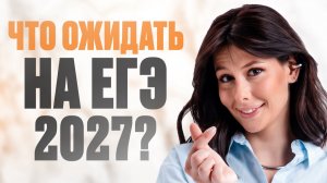 ГОТОВЬСЯ к ЭТИМ темам по русскому языку УЖЕ СЕЙЧАС / ЕГЭ 2027