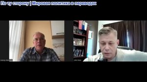 Станислав Крапивник – Андрей Мамикен, депутат Европарламента. Нацисты маршируют, ЕС обречен