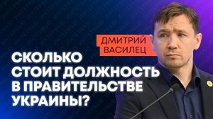 Василец о «крысиных бегах внутри банды Зеленского» и назначении главы СБУ на пост министра обороны