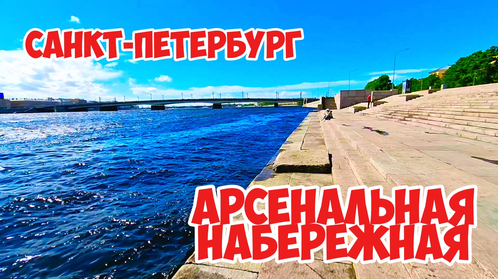 Основной