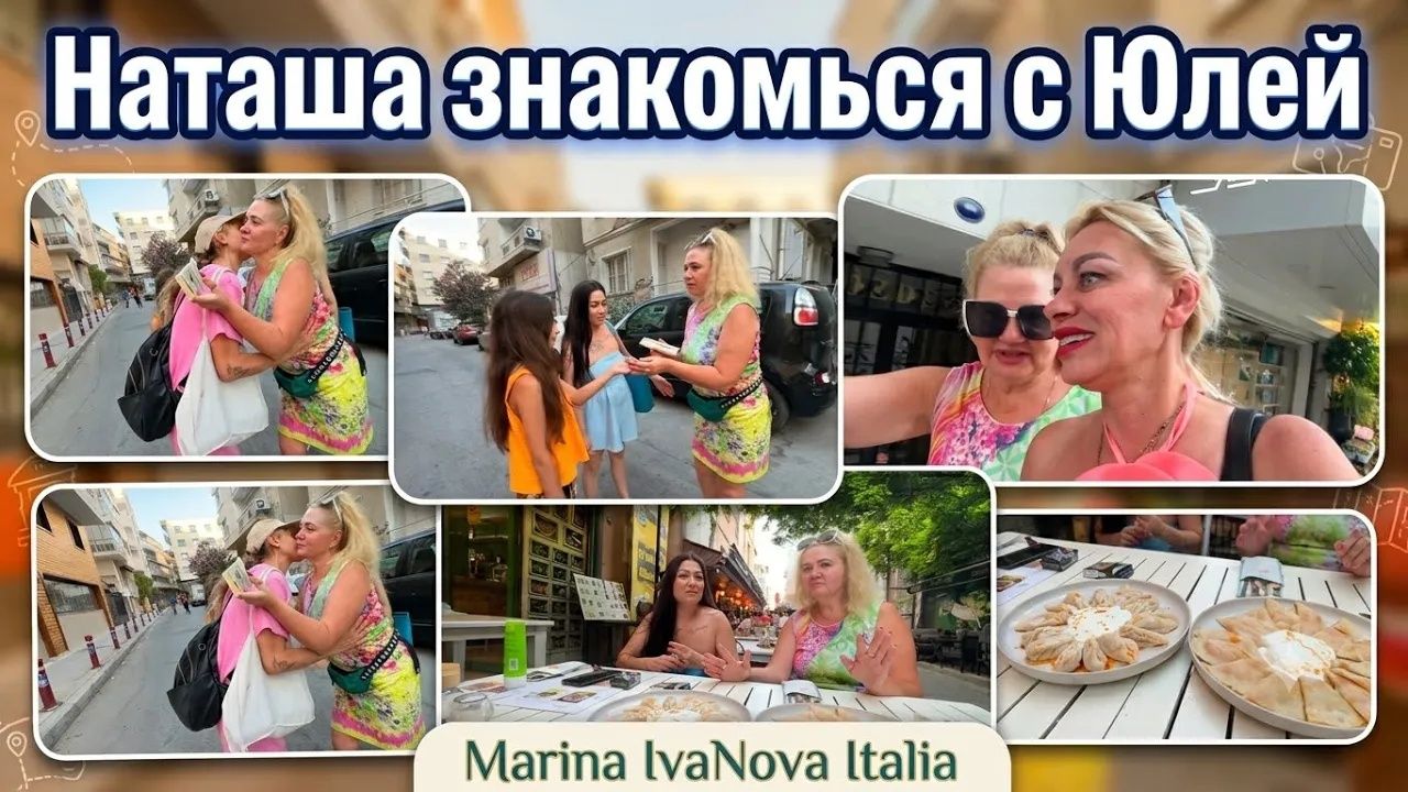 Марина Иванова. Отель ДЛЯ Натали✅Ресторан для Клиентов Клиники @elaramedical Зубы в Турции ✅ смотреть онлайн
