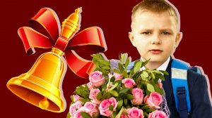 [marazm] 1 СЕНТЯБРЯ - ПРАЗДНИК ЛИЦЕМЕРИЯ