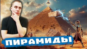 10 фактов о пирамидах, которые раскроют перед вами их уникальность и магию.