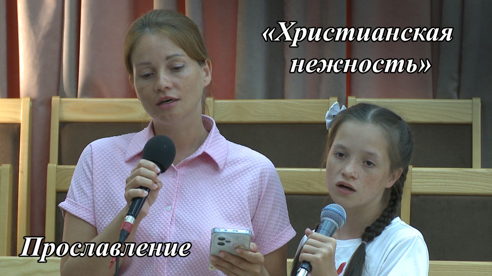 «Христианская нежность» | cл. Р.М.Меркушкиной, исполняют Диана Лебедева и Лилия Бобкова 12.07.2026