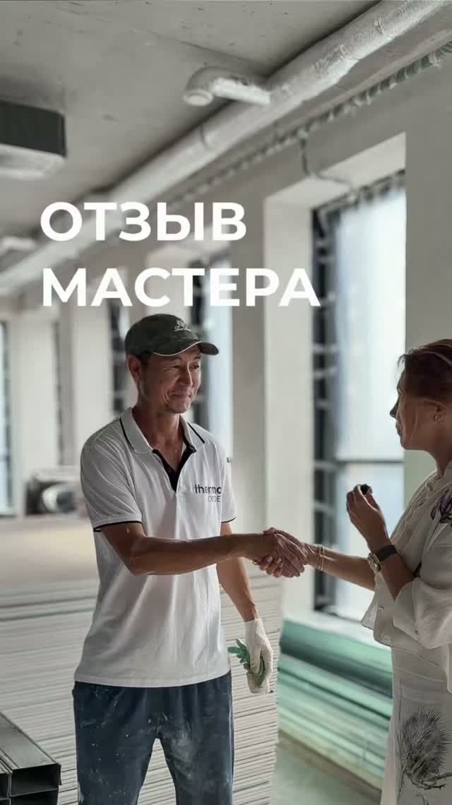 Самое честное мнение мастера о THERMOCODE