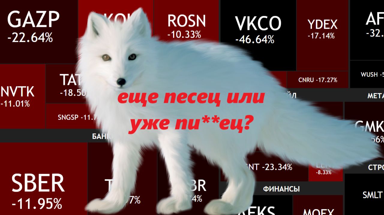 ⚡Еще песец или уже пи**ц? – аналитики про падение рынка смотреть онлайн