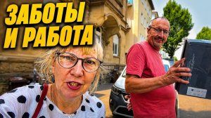 [Светлана и Юрген]📹 2 ДНЯ ИЗ ЖИЗНИ | Работа, покупки, борщ и ОЧКИ, которых всё ещё НЕТ.