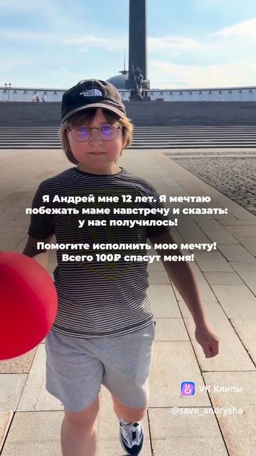 СРОЧНЫЙ СБОР НА ЛЕЧЕНИЕ РЕБЁНКА