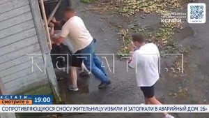 B 19.00 в программе «Кстати»: Сопротивлявшуюся сносу жительницу избили и затолкали в аварийный дом