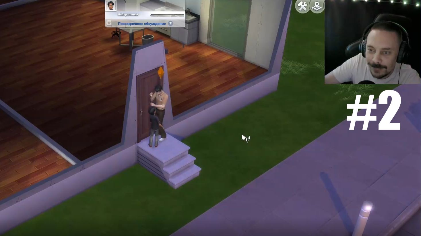 Sims 4 ► Новый Друг #2