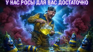 СПИВА :ВОЙНА, ЗНАЕТЕ ЛИ! МЕНЯТЬ ПРЕЗИДЕНТА ОПАСНО ДЛЯ БЕЗОПАСНОСТИ(ЫЫ). КАБМИН МОЖНО. ЖДЁМ ПЭРЭМОГУ