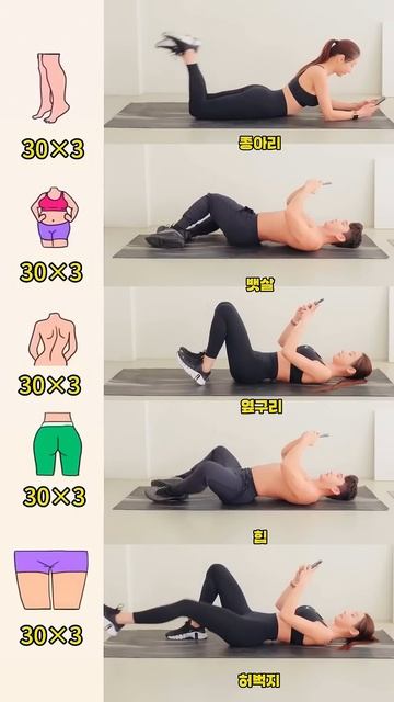 누워서 전신살 쫙 빼는 운동 모음 #오운완 #급찐급빠 смотреть онлайн