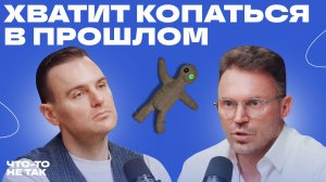 Почему психотерапия не помогает многим людям?Алексей Красиков о тревоге, адаптации, новой реальности
