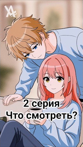 #Дима_и_Рима 2 серия #anilibria #аниме #anime #original #анимация #анимемомент