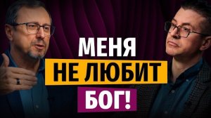 Как быть уверенным, что Бог меня не ненавидит? | «Библия говорит» | Алексей Коломийцев