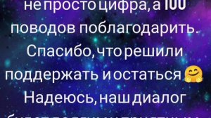 Благодарю каждого🤗