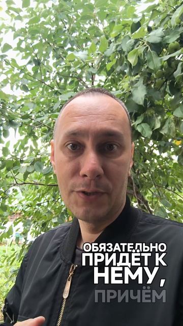 Верь в себя!