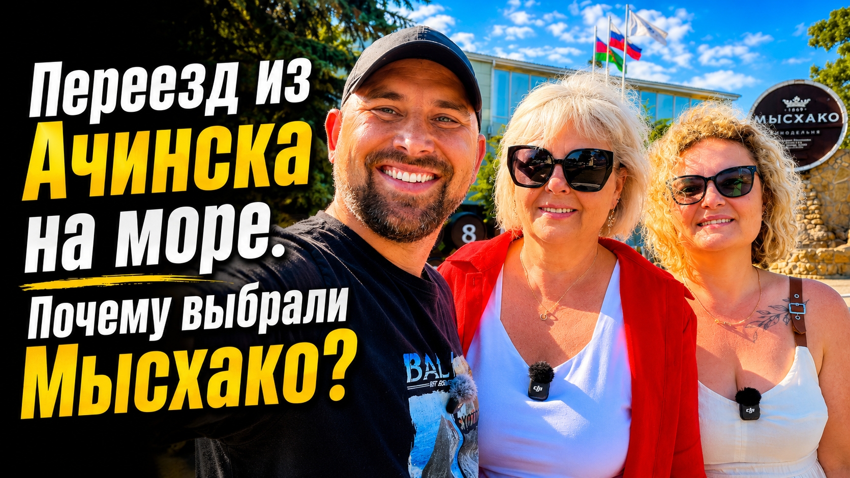 ПЕРЕЕЗД из Ачинска в Новороссийск на ПМЖ. Как живут СЕВЕРЯНЕ на юге? Честный ОТЗЫВ! смотреть онлайн