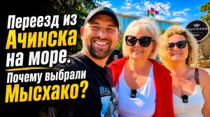 ПЕРЕЕЗД из Ачинска в Новороссийск на ПМЖ. Как живут СЕВЕРЯНЕ на юге? Честный ОТЗЫВ!