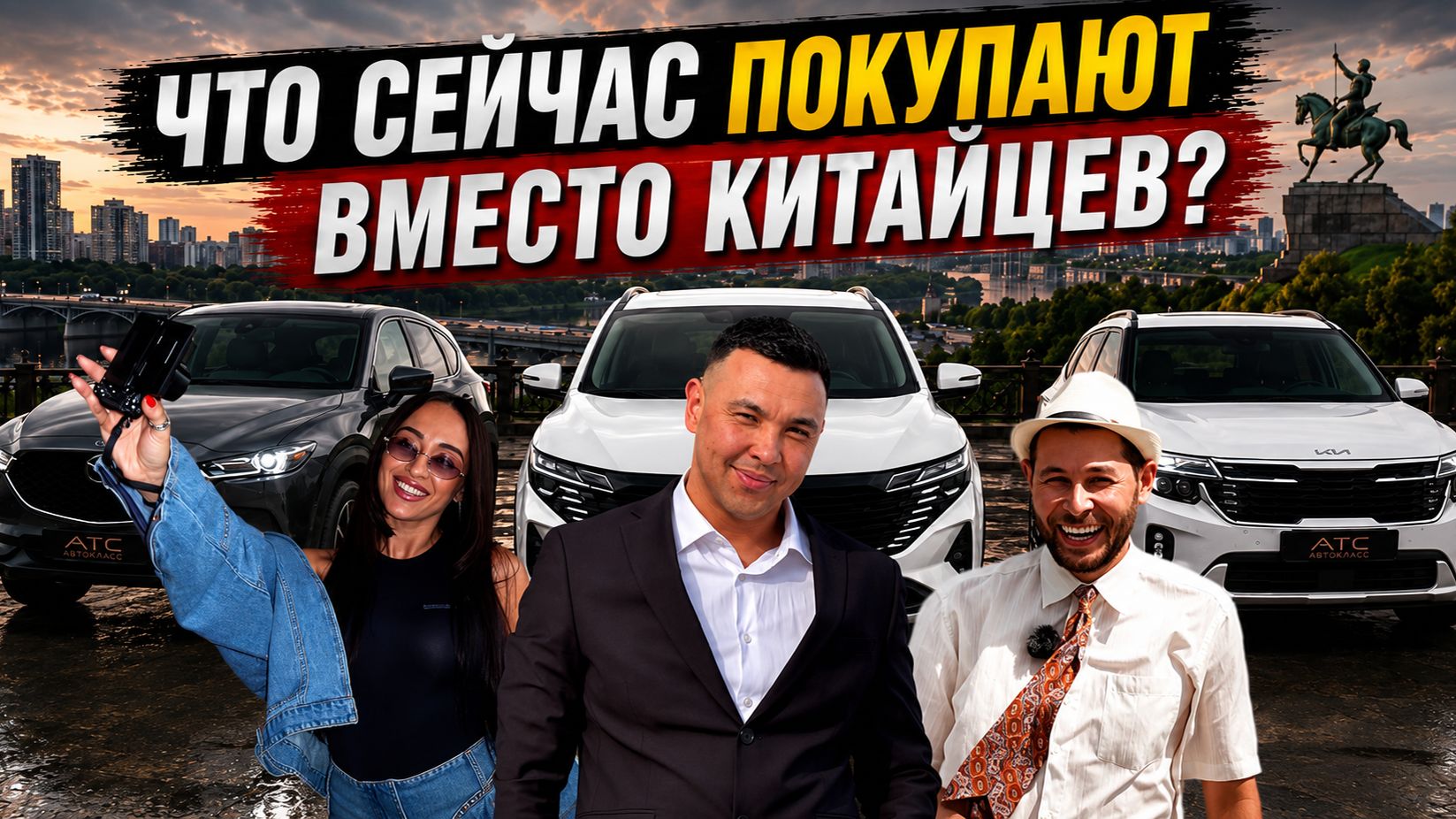 Битва кроссоверов: Mazda CX-5 против Seltos и Qashqai | Эльвира Хан, Тайфун Курултаевич, Марат АТС смотреть онлайн