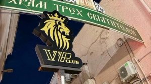 В Ульяновске открыли стриптиз-клуб у входа в храм. Епархия просит перенести искушение подальше.