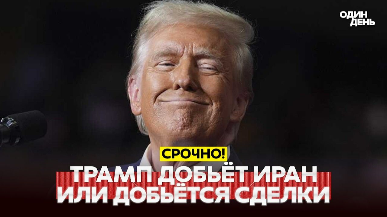 США снова ударили по Ирану. Аргентина выбила Англию из ЧМ смотреть онлайн