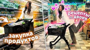 Наша ПЕРВАЯ🙏❤️ Семейная ЗАКУПКА ПРОДУКТОВ!