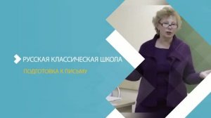 Дети 5-ти лет. Подготовка к школе. Подготовка к письму. РКШ