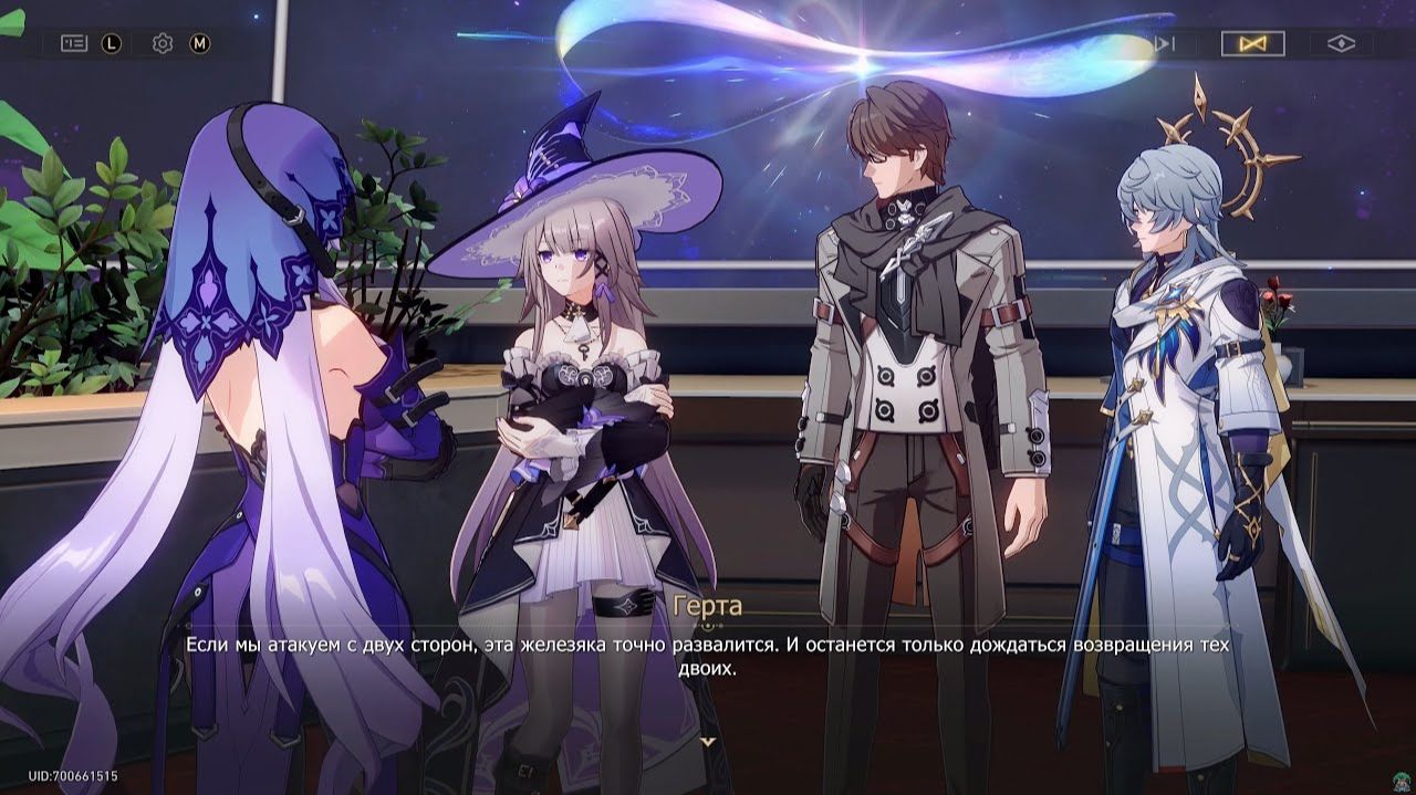 [PC] [175] Honkai: Star Rail 3.7 - Стать вчерашним завтра: Долгий путь среди звёзд и покорение
