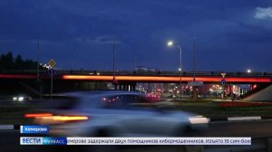 В Кемерове начали тестировать архитектурную подсветку на Притомском путепроводе