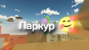Поркур# кинита пет # 34 кот