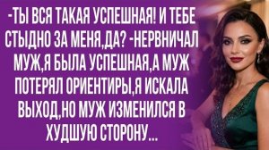 Истории из жизни|Я тебя не ненавижу!|Аудио рассказы|Аудиокниги слушать онлайн|Жизненные истории