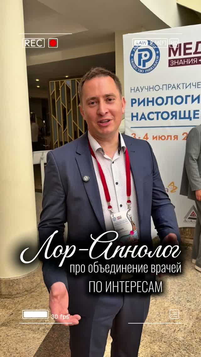 ЛОР-АПНОЛОГ ПРО ОБЪЕДИНЕНИЕ ВРАЧЕЙ #оториноларинголог #ринология #апноэвосне #апнология #храплечение